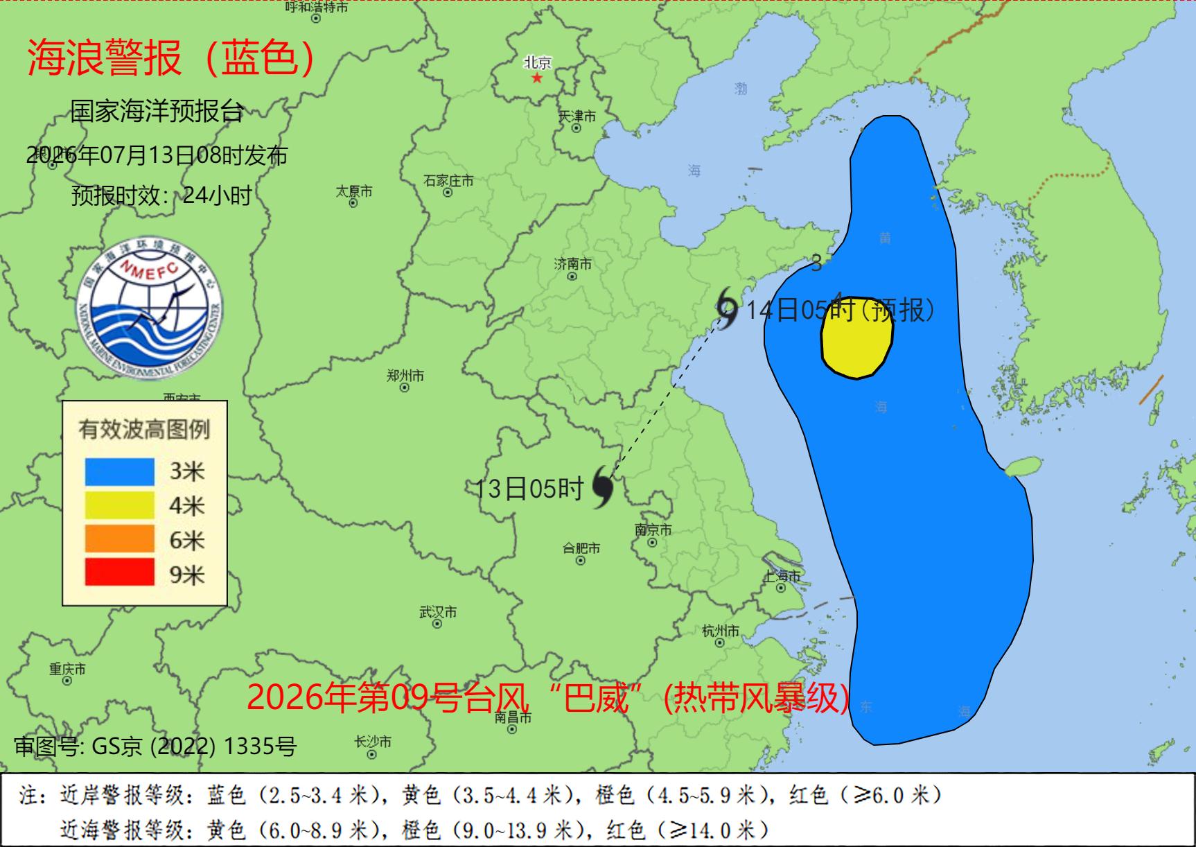 国家海洋预报台针对北部海域发布风暴潮橙色和海浪蓝色警报