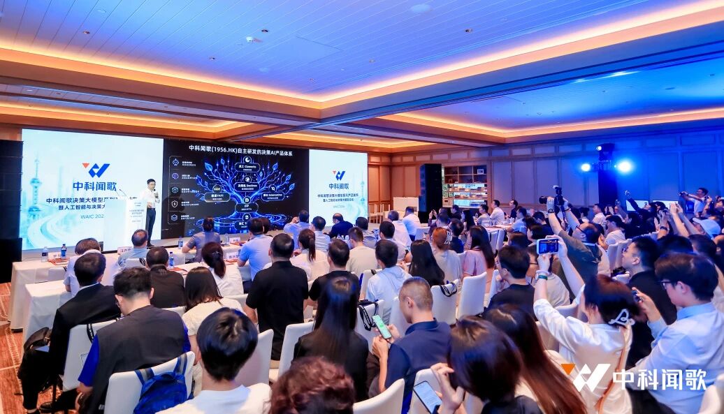 WAIC 2026｜从生成答案到决策未来，中科闻歌种下一棵“决策AI树”