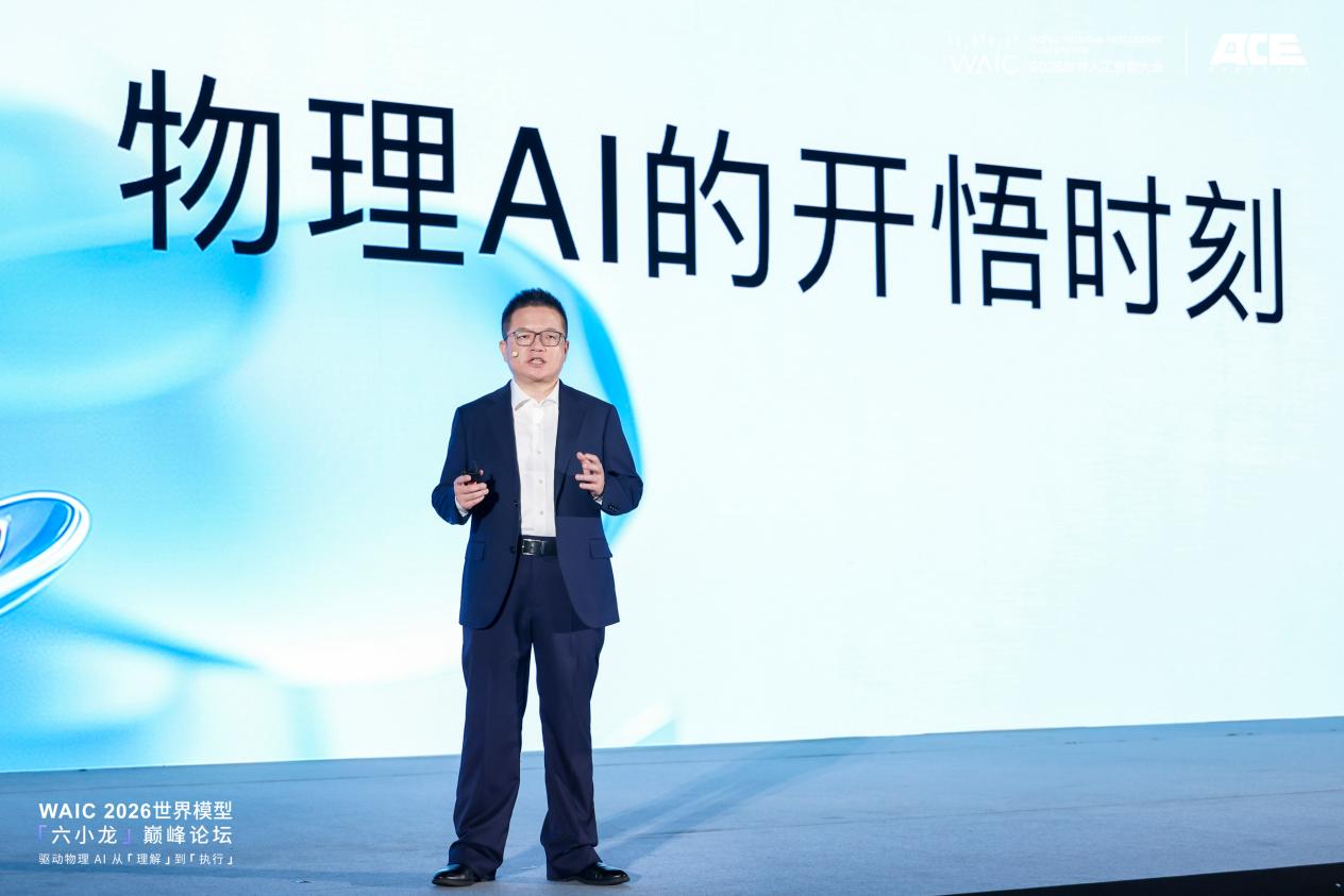 物理AI迎来产业落地新突破 大晓发布开悟世界模型