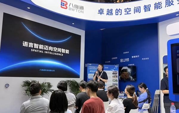 WAIC 2026丨空间智能与具身智能融合赋能产业升级