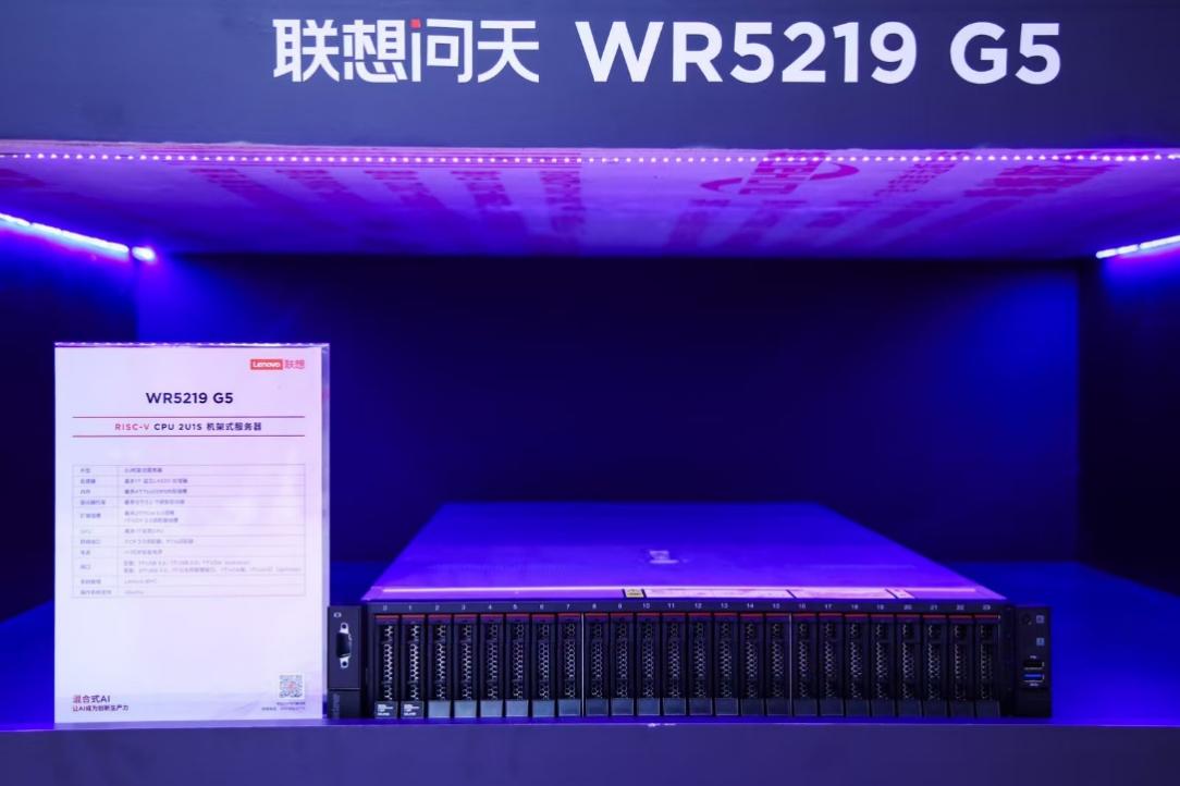 WAIC 2026｜全球首款！联想问天RISC-V服务器亮相