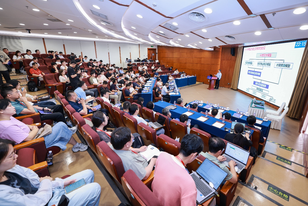 中国科协年会“人工智能与自然灾害监测预测预警”专题论坛举办