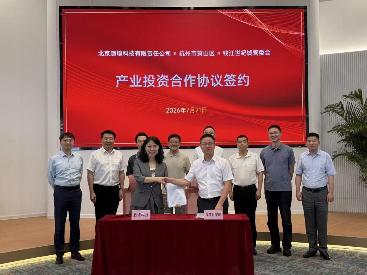 杭州萧山将打造万卡级高品质AI Token工厂