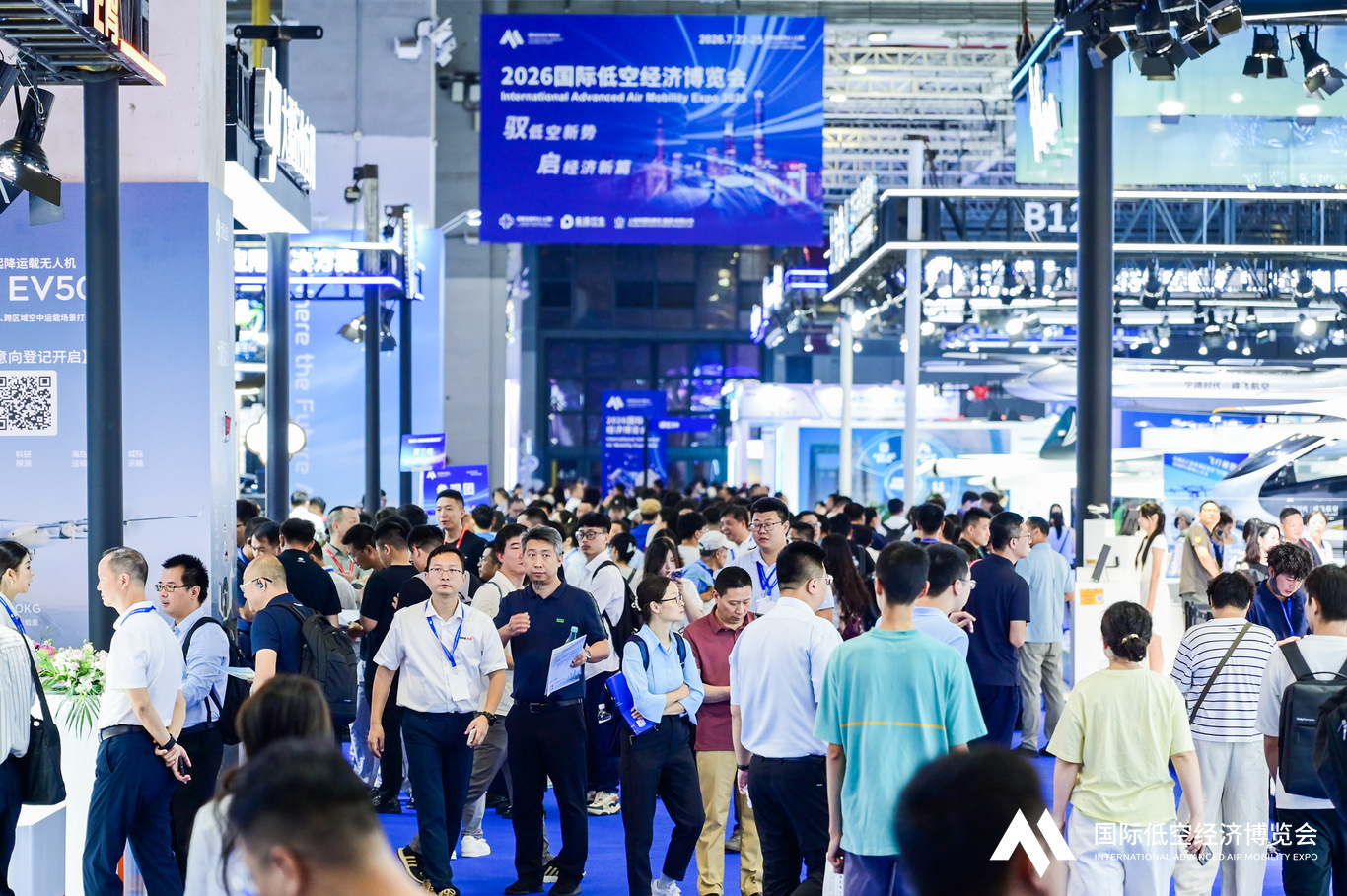 2026国际低空经济博览会在沪开幕 聚焦全链协同与普惠共享