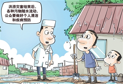 洪涝灾害后如何保护健康(名医讲堂)