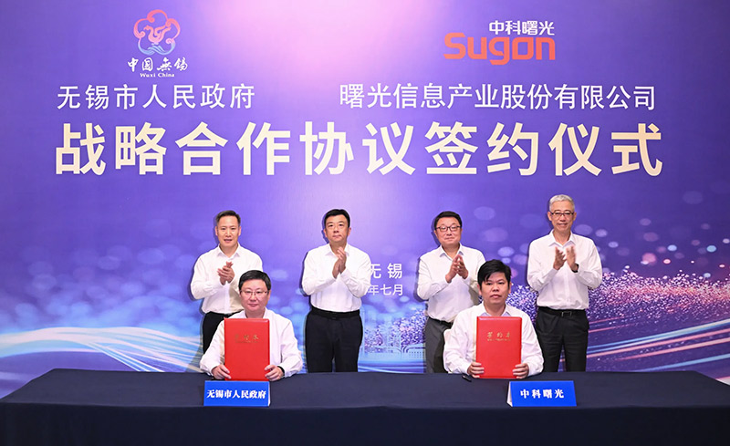 AI时代超算何去何从?无锡超算以“三个融合”给出答案 AI时代超算何去何从?无锡超算以“三个融合”给出答案