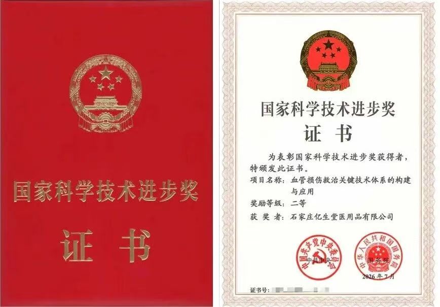 国产战创伤快速止血产品的技术突围与市场破局 ——科技赋能防灾减灾媒体行走进亿生堂 微信图片_20260724090411_465_71