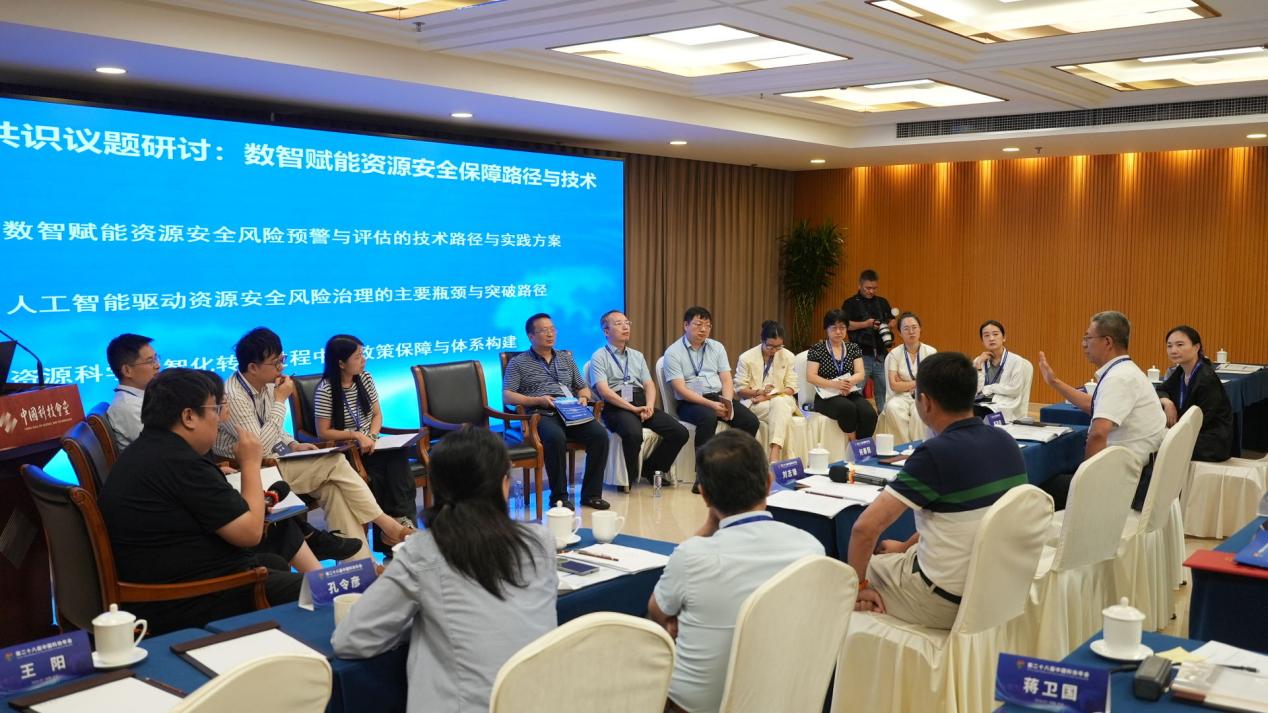 中国科协年会“极端气候事件加剧下的资源安全风险与综合应对”专题论坛举办