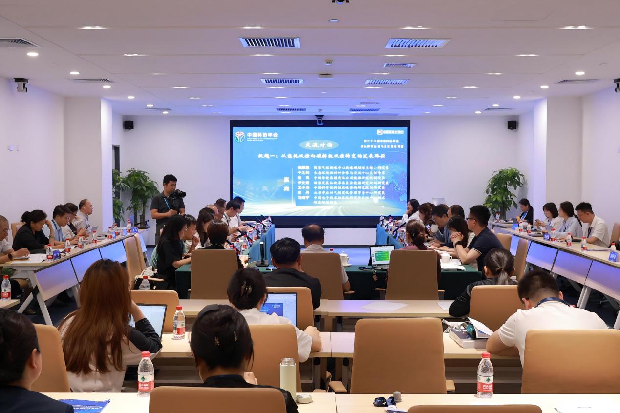 中国科协年会“减污降碳标准与评估体系构建”专题论坛举办