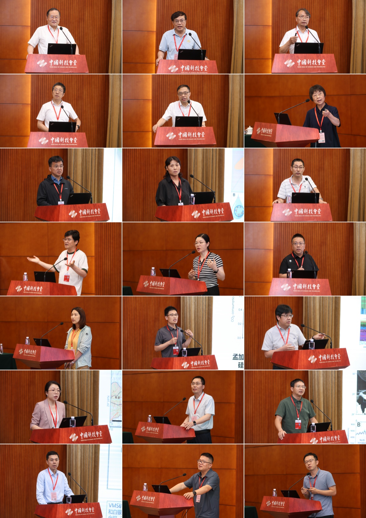 中国科协年会“青藏高原多圈层耦合与全球气候变化：岩石圈-大气圈-水圈-冰冻圈协同演变”专题论坛举办