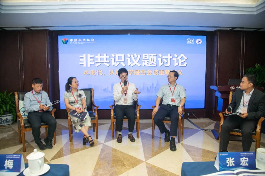 中国科协年会“分子影像与认知表型新发现”专题论坛举办
