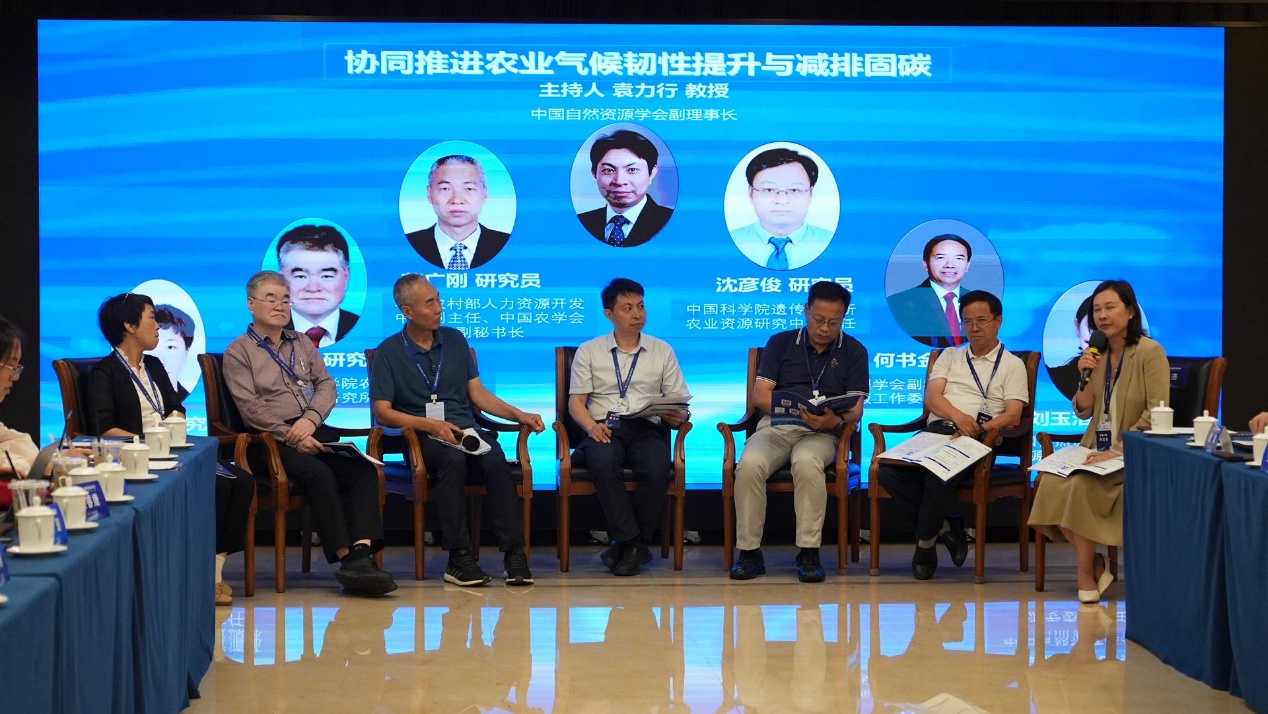 中国科协年会“气候变化下粮食作物稳产增效适应与减缓途径”专题论坛举办