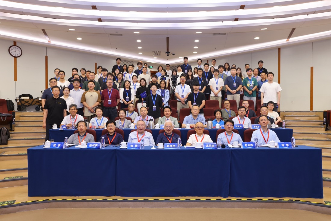科协年会|“可信高效人工智能技术及其应用”专题论坛举办