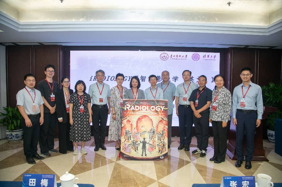 中国科协年会“分子影像与认知表型新发现”专题论坛举办