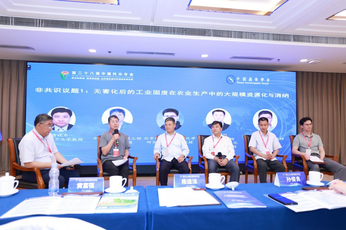 中国科协年会“面向双碳目标的固废资源化与生态材料前沿”专题论坛举办