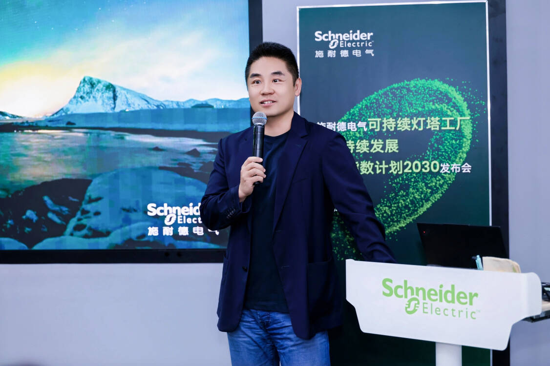 “灯塔工厂”范本推动产业绿色转型