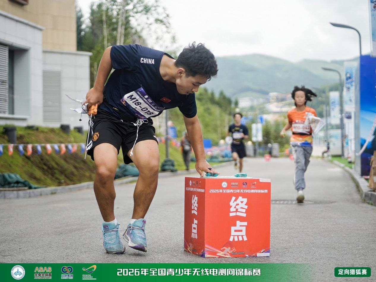 2026年全国青少年无线电测向锦标赛在崇礼落幕
