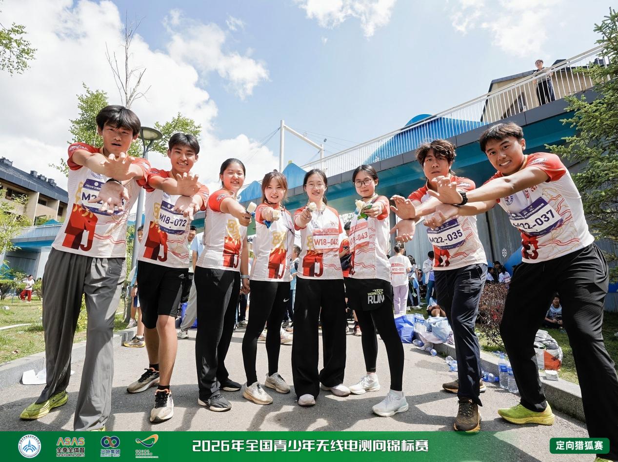 2026年全国青少年无线电测向锦标赛在崇礼落幕