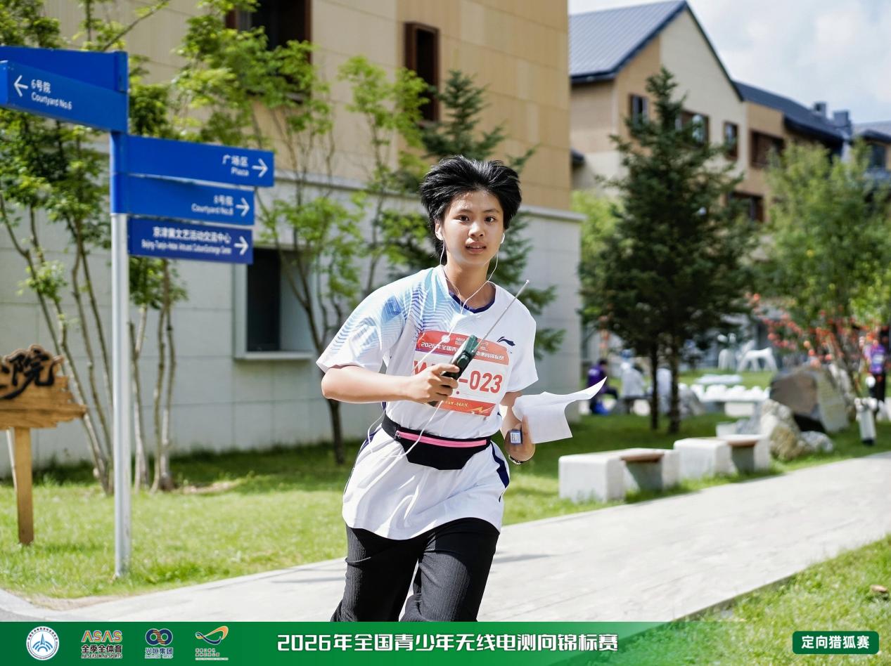 2026年全国青少年无线电测向锦标赛在崇礼落幕