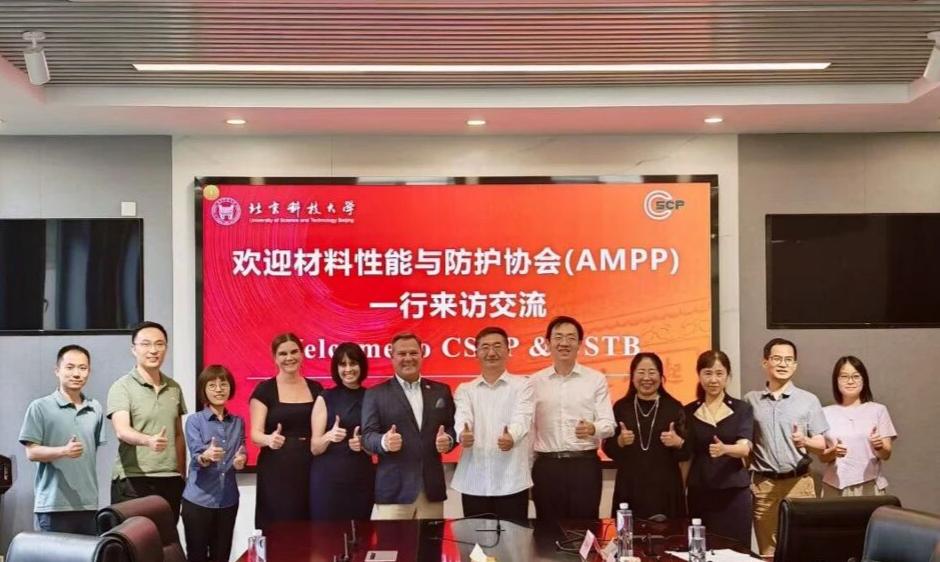 2026年全球腐蚀学科高峰会议在北京科技大学举行