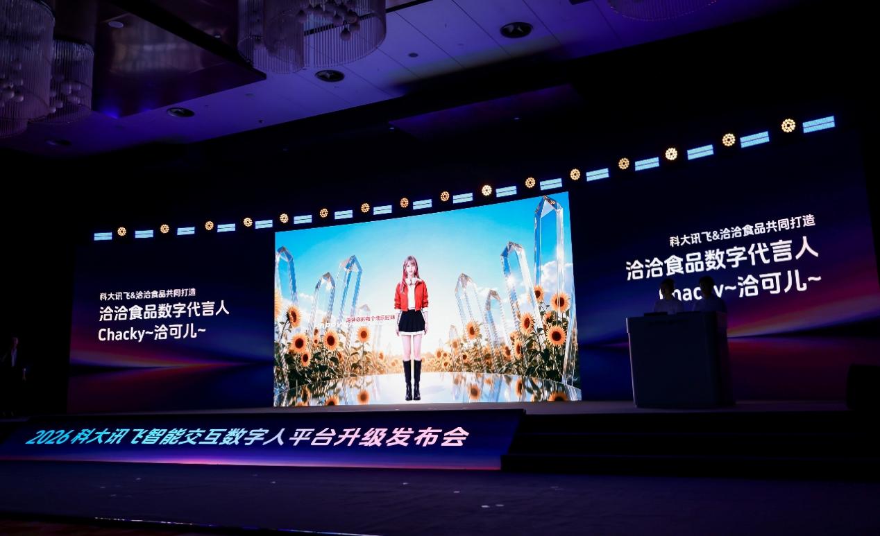 锚定Z世代消费主力 AI数字人亮相休食行业