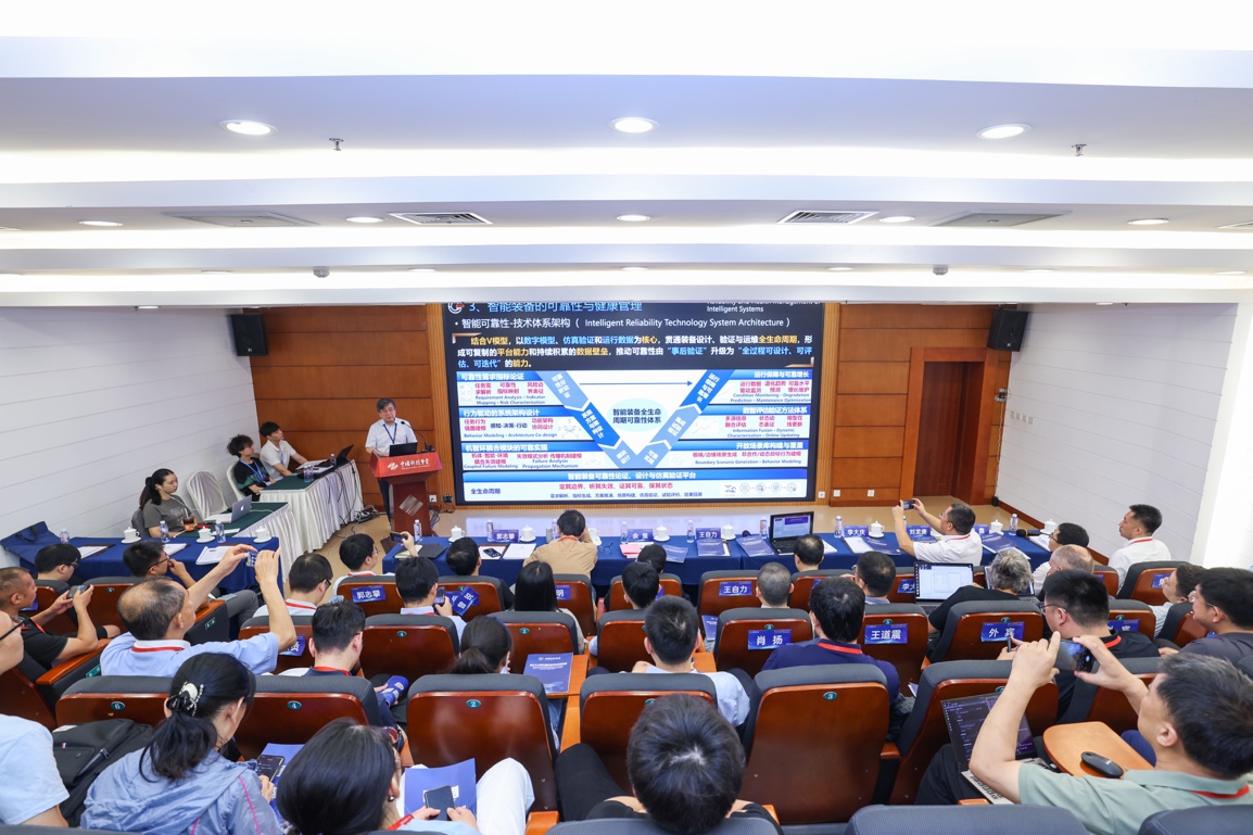 中国科协年会“面向航空安全的智能算法测试评估与认证体系”专题论坛举办