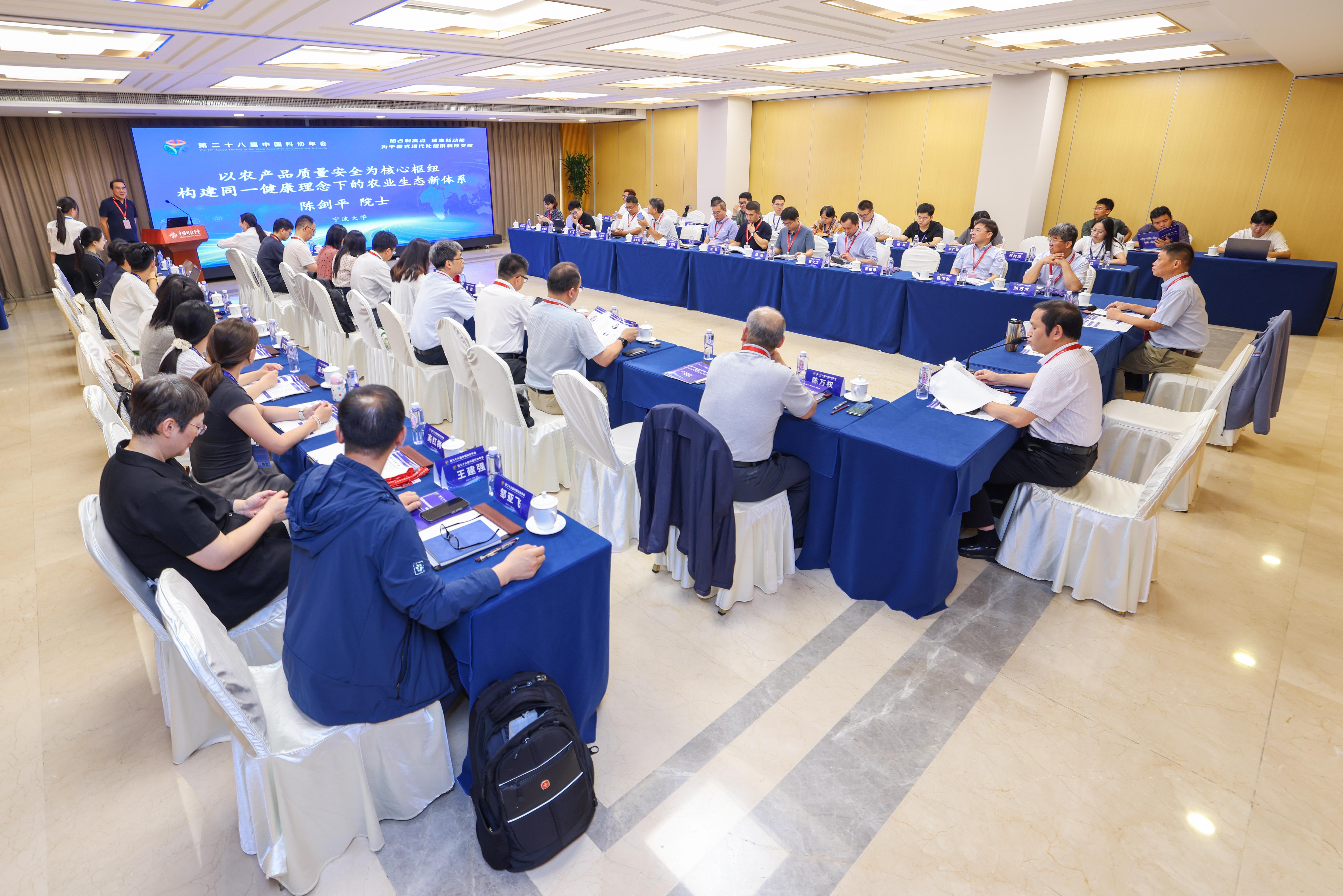 中国科协年会“农田生物灾害绿色智慧防控技术装备”专题论坛召开