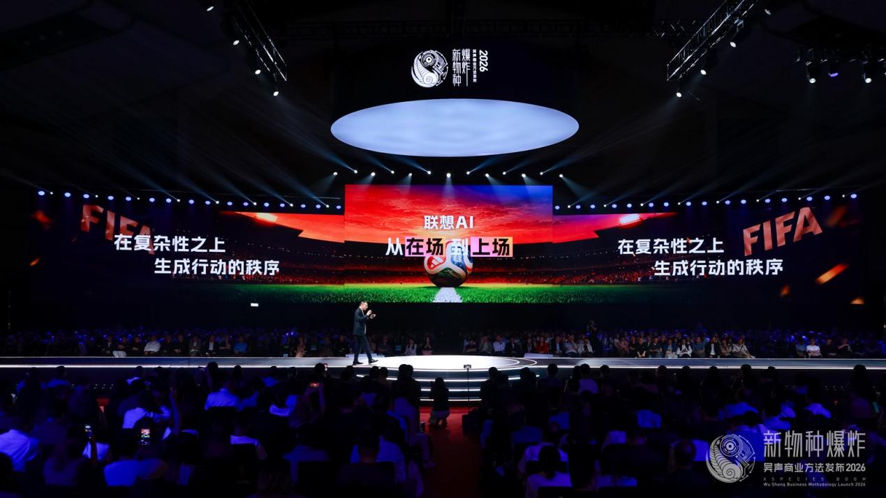 从“在场”到“上场”，中国AI改造百年世界杯