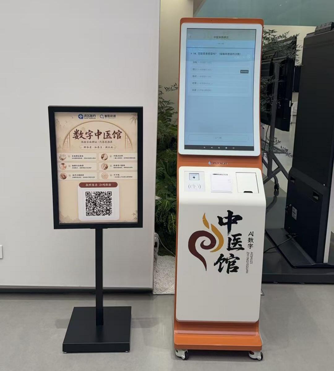 活力中国调研行｜找AI“老中医”问个诊