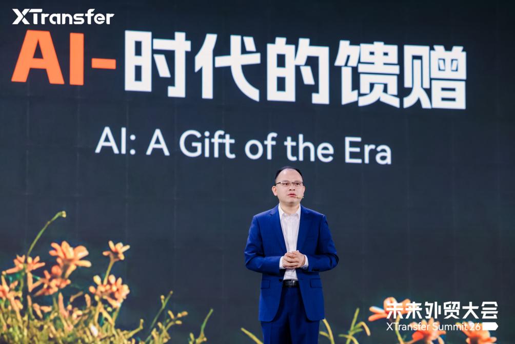 AI时代，外贸跨境支付如何更高效？