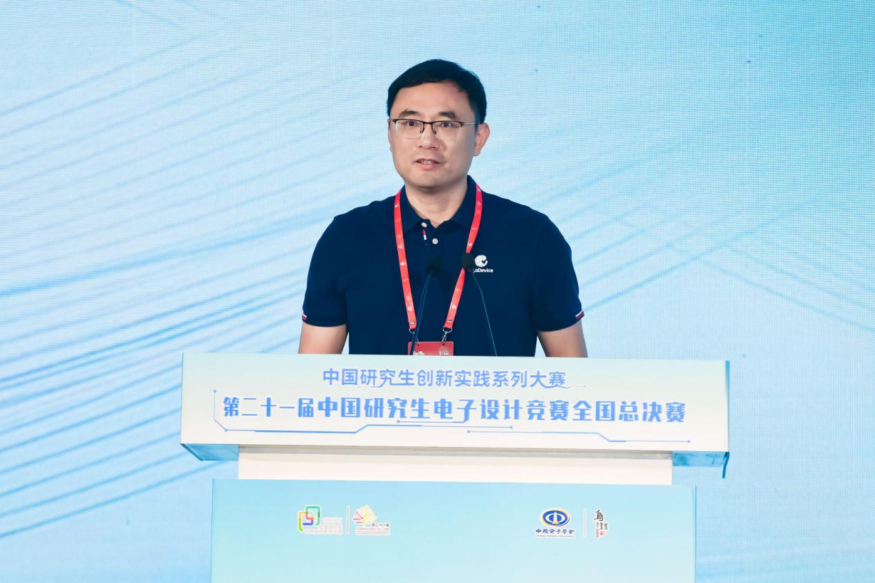第二十一届中国研究生电子设计竞赛全国总决赛在桐乡开幕