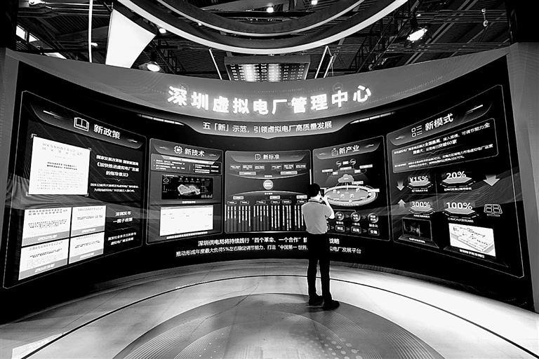 虚拟电厂:让绿电“发得出”又“用得好”