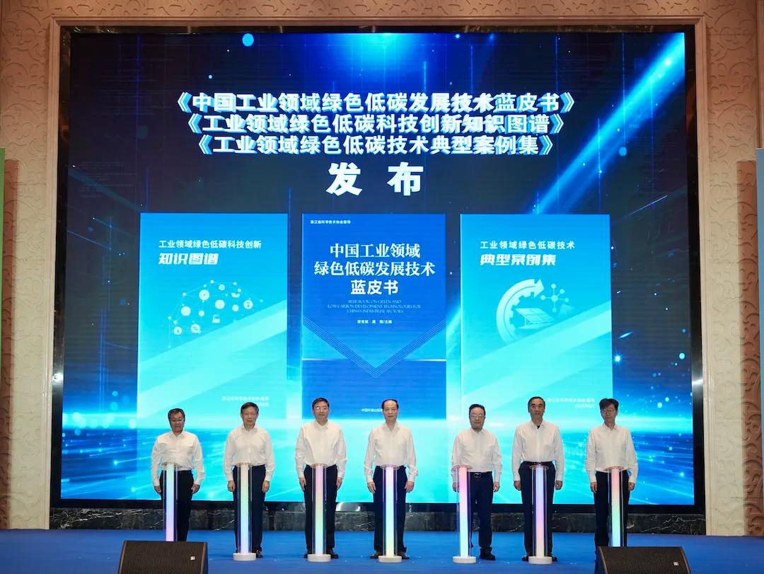 “新质生产力本身就是绿色生产力”——第五届绿色低碳创新大会侧记 “新质生产力本身就是绿色生产力”——第五届绿色低碳创新大会侧记
