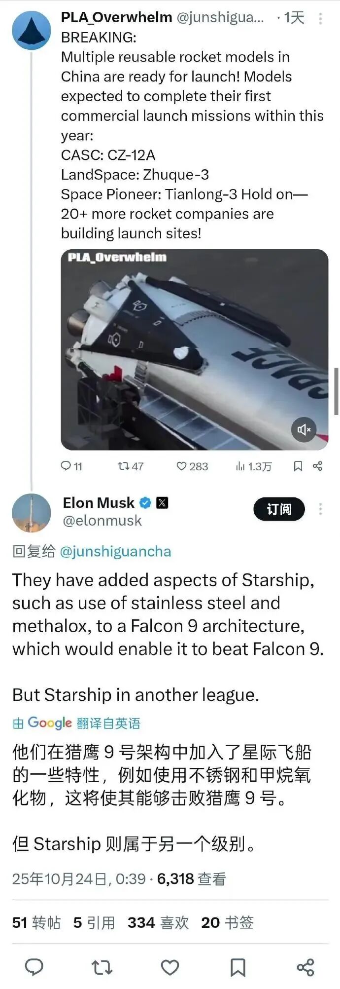 从“大网兜接火箭”到陆地回收，复用技术重构航天产业逻辑
