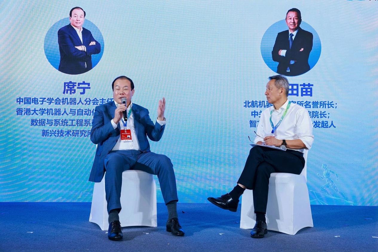 WRC2026｜具身智能产融实践暨“投创之星”路演在京举办