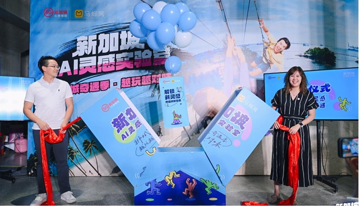 用AI玩转狮城!新加坡旅游局与马蜂窝启动“新加坡AI灵感实验室” 用AI玩转狮城!新加坡旅游局与马蜂窝启动“新加坡AI灵感实验室”