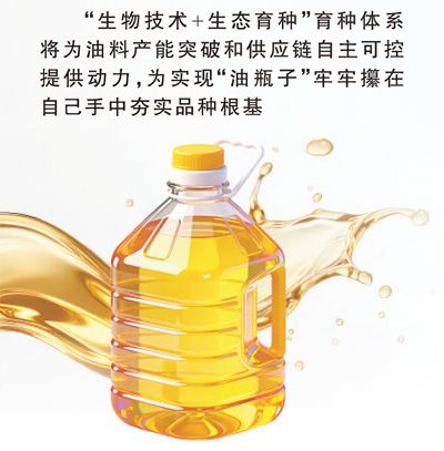 把“油瓶子”牢牢攥在自己手中