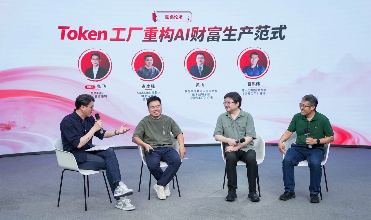 从卖算力到卖Token，联想词元工厂重构AI财富生产范式