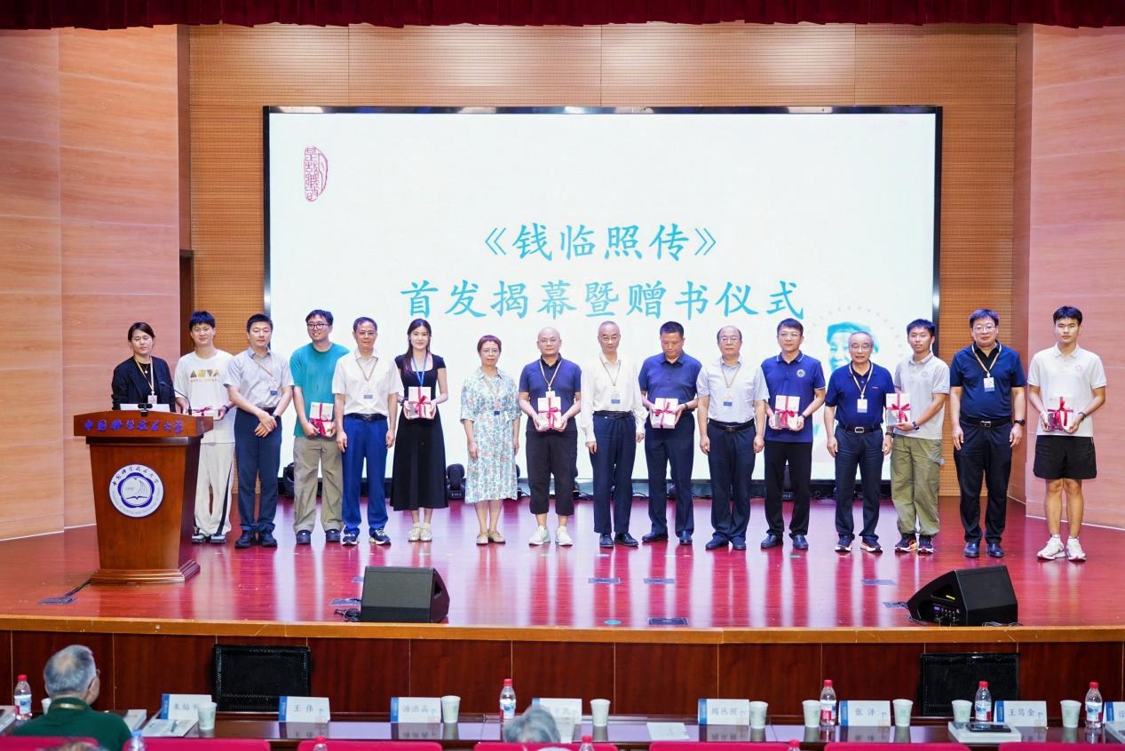 纪念钱临照先生诞辰120周年，《钱临照传》首发式在‌皖举行