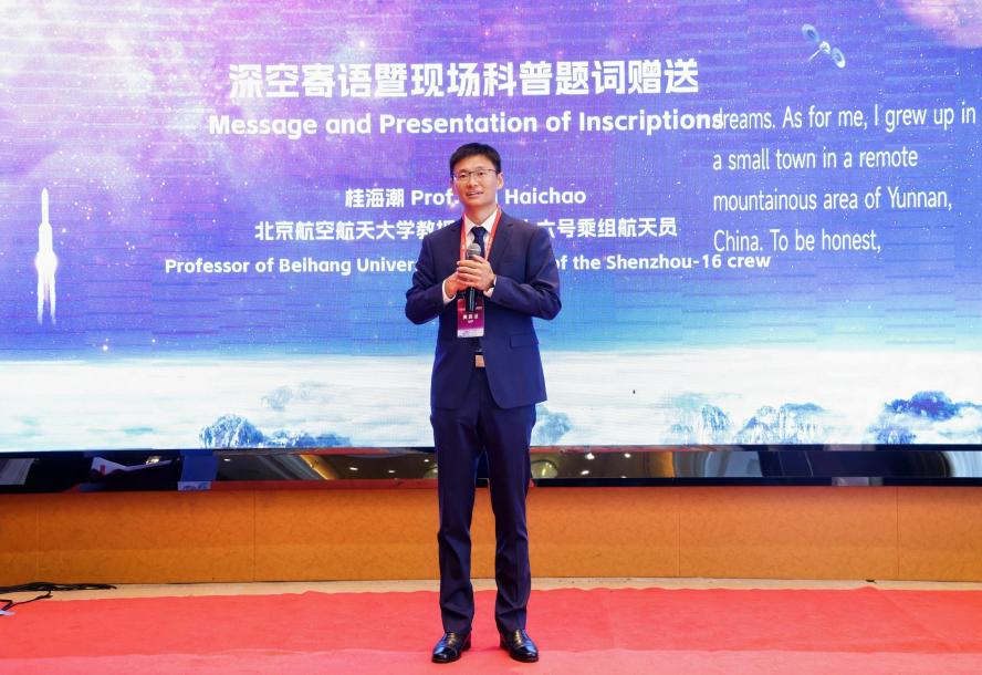 深空科普合作共建校项目启动