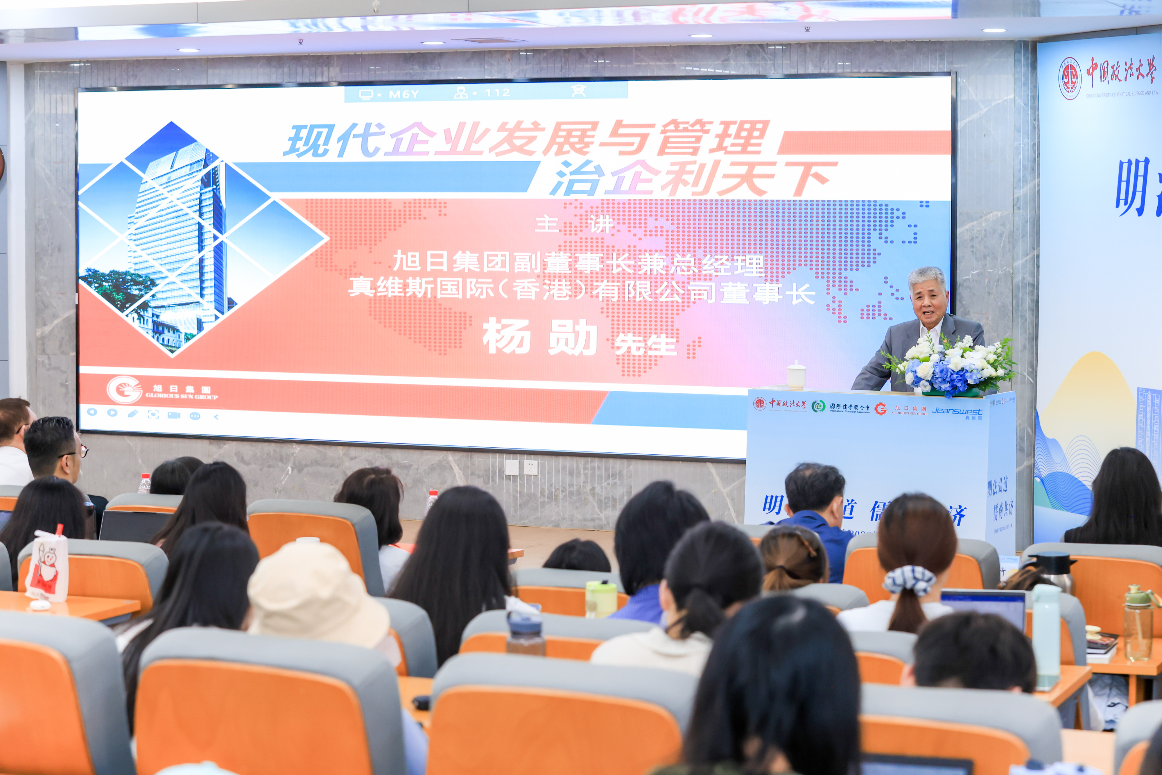 中国政法大学国际儒学院举行2026级开学第一课系列活动