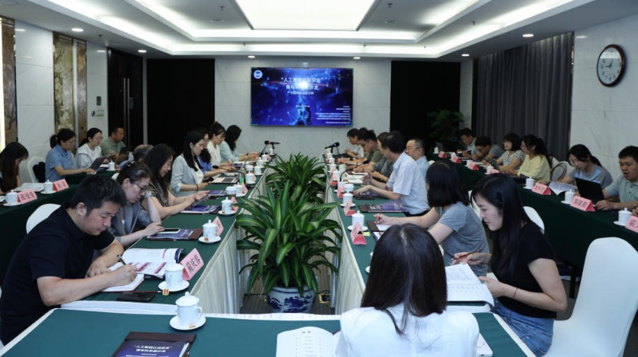人工智能认知安全青年科学家沙龙在京举办