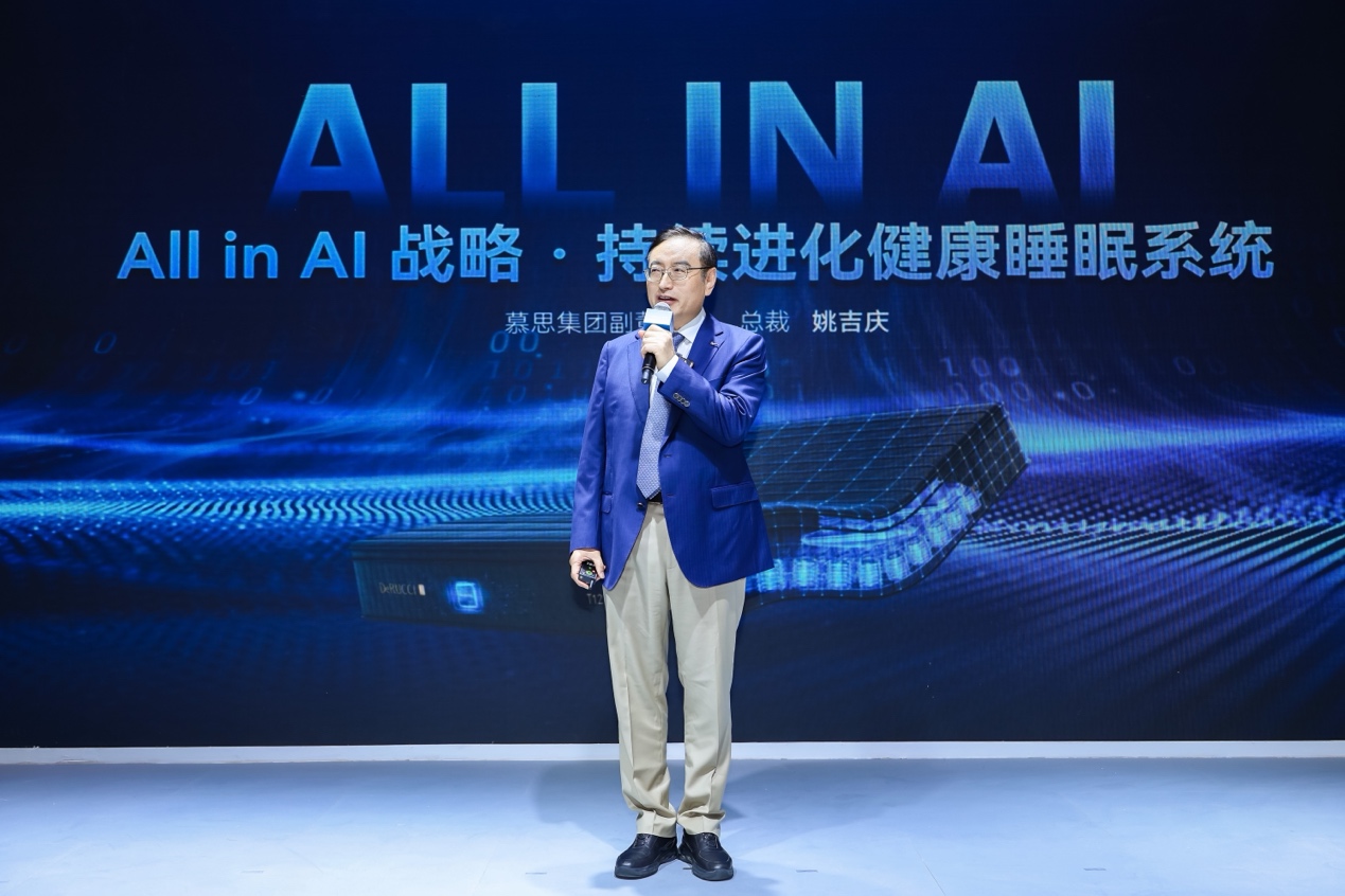 AI智慧睡眠赛道持续升温  从“被动记录”走向“主动守护”