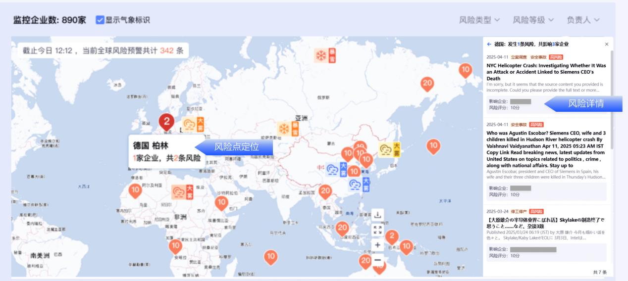 “世界风险地图”亮相服贸会 打造出海企业“数字哨兵” “世界风险地图”亮相服贸会 打造出海企业“数字哨兵”