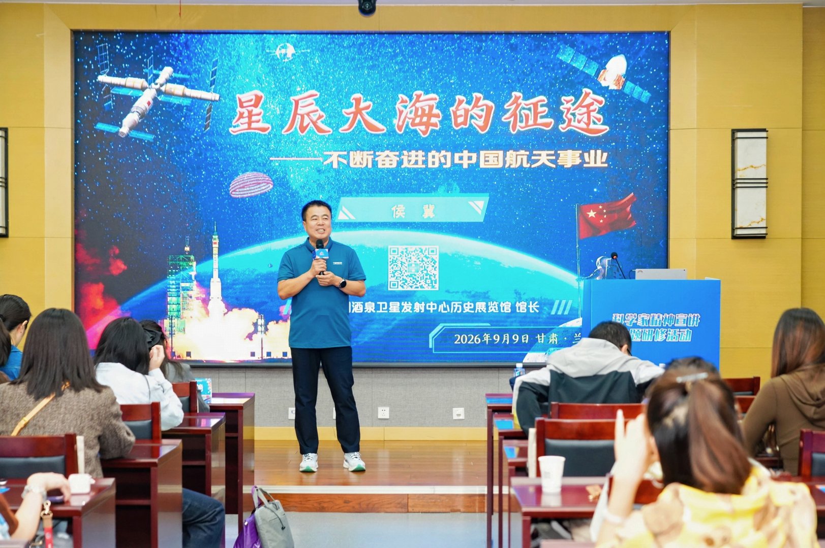科学家精神宣讲专题研修活动在甘肃科技馆启幕 科学家精神宣讲专题研修活动在甘肃科技馆启幕