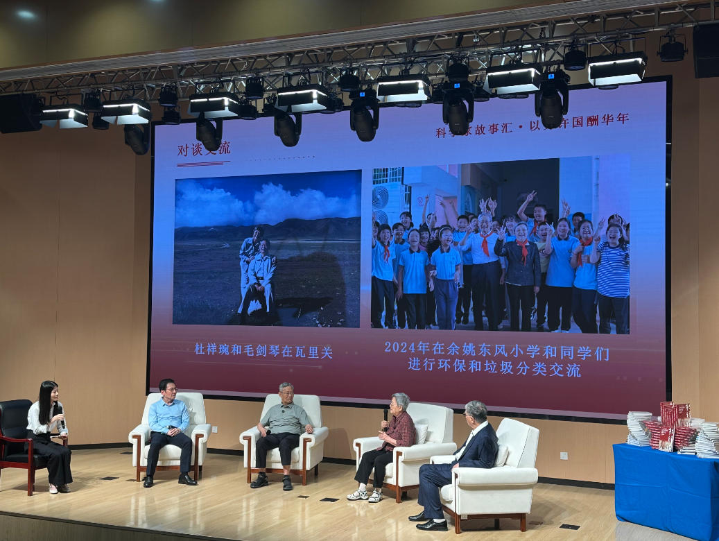 “成为像他一样的人” 科学家故事汇活动在京举办 “成为像他一样的人” 科学家故事汇活动在京举办