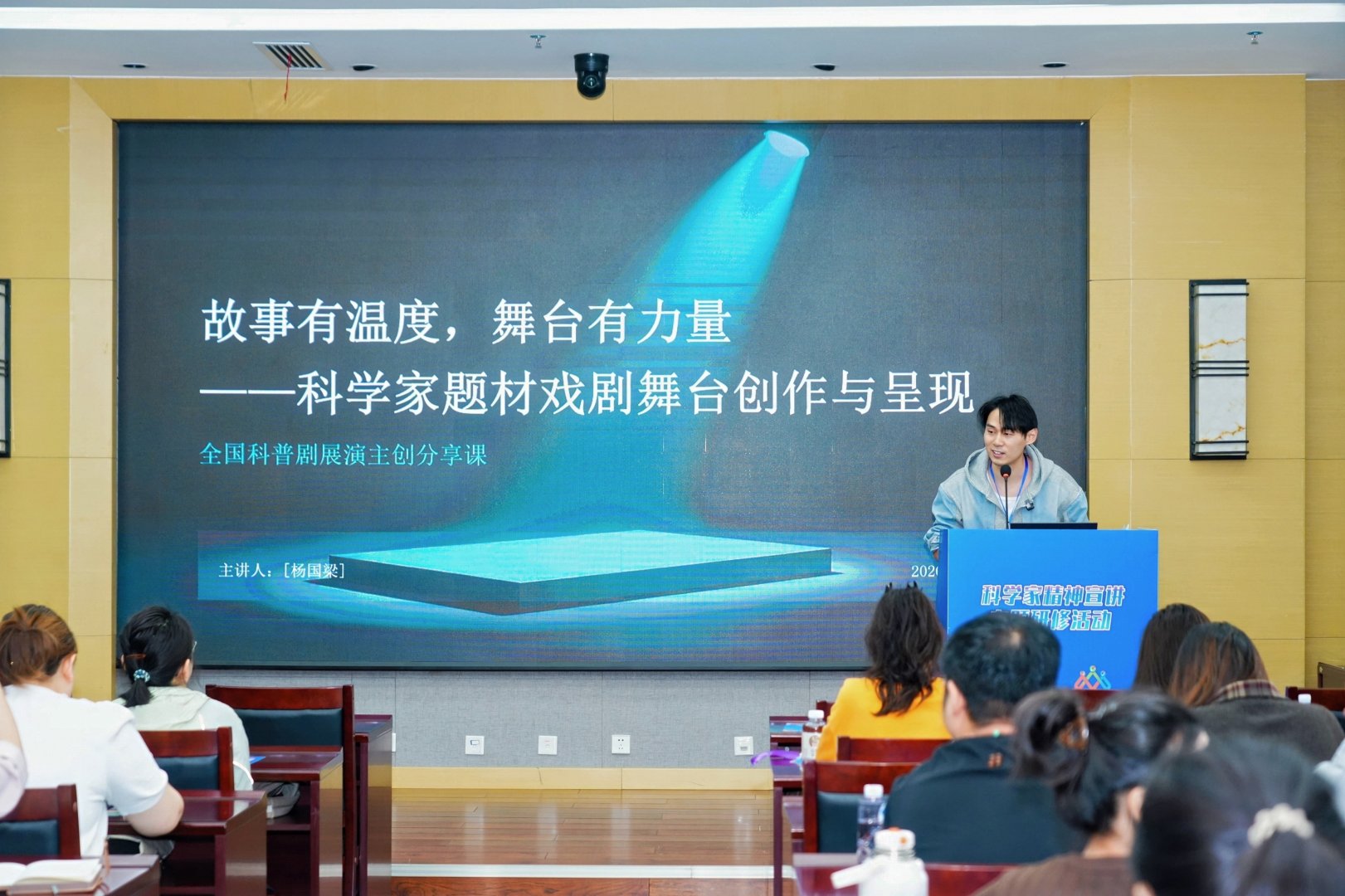 戏剧赋能科普，讲好有温度的科学家故事