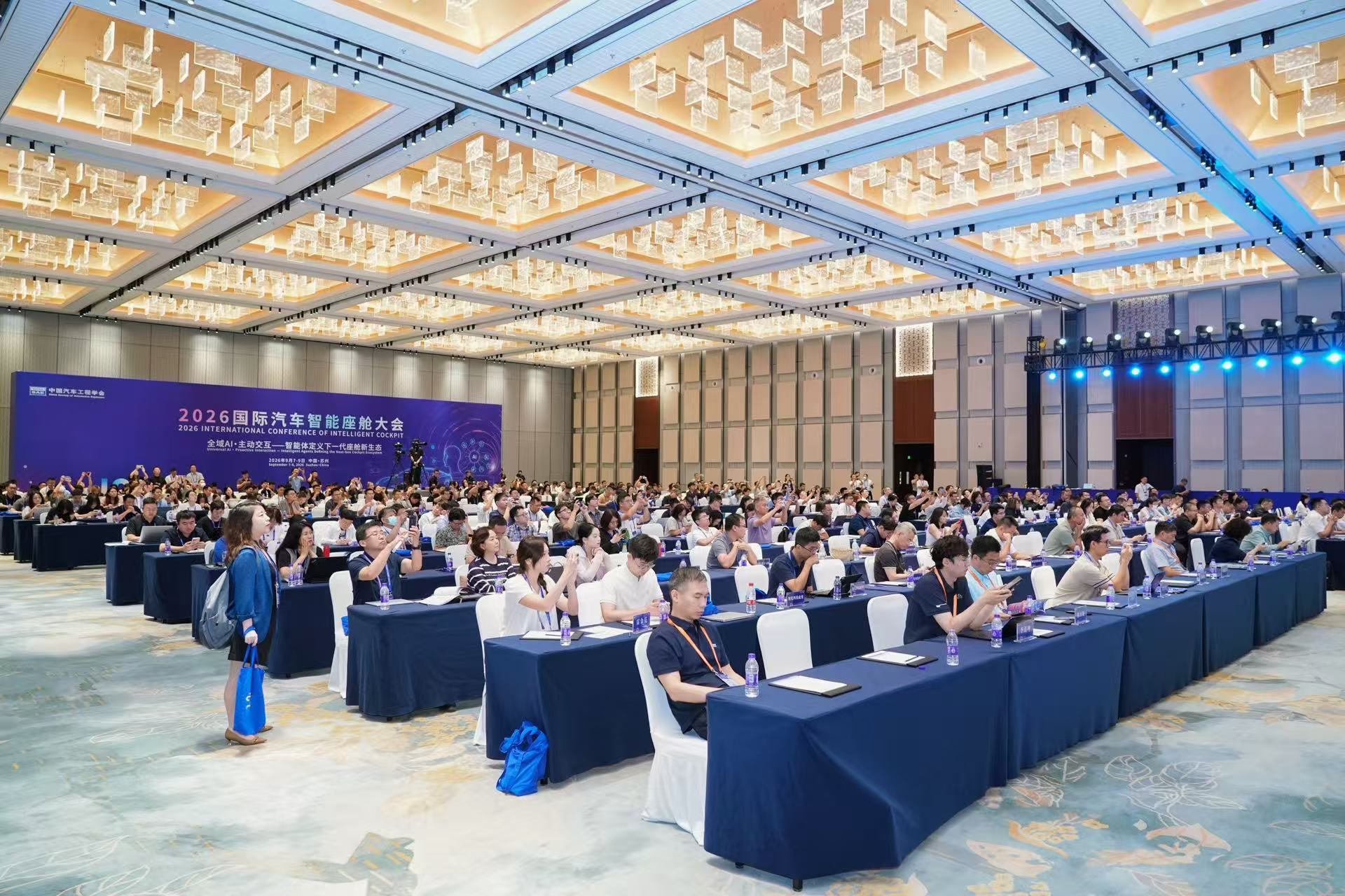 2026国际汽车智能座舱大会在苏州举行