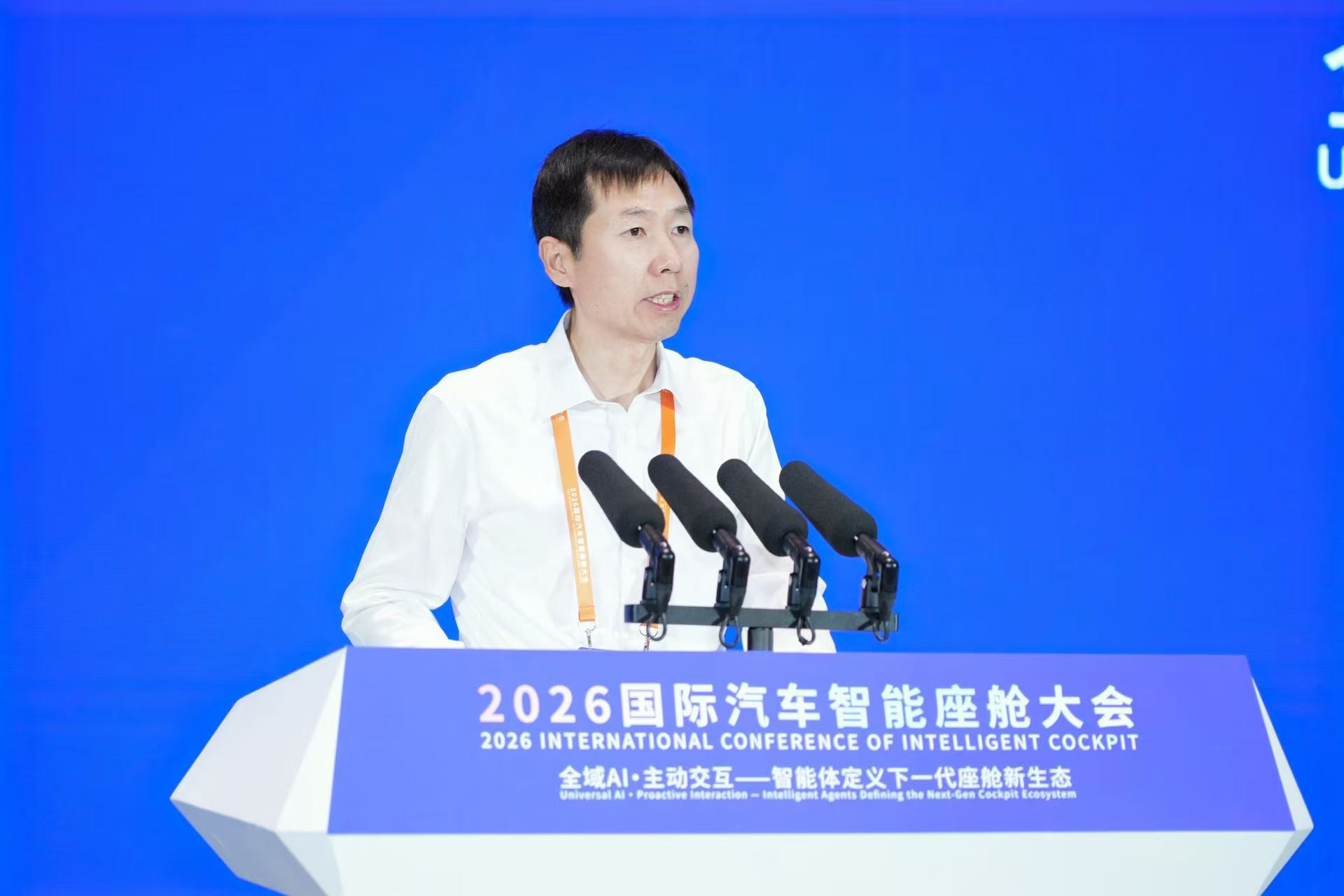 2026国际汽车智能座舱大会在苏州举行