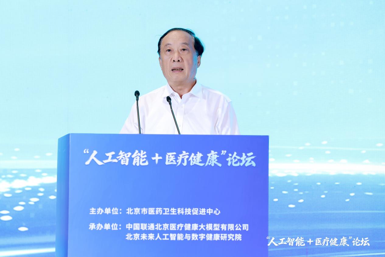 北京未来人工智能与数字健康研究院揭牌成立